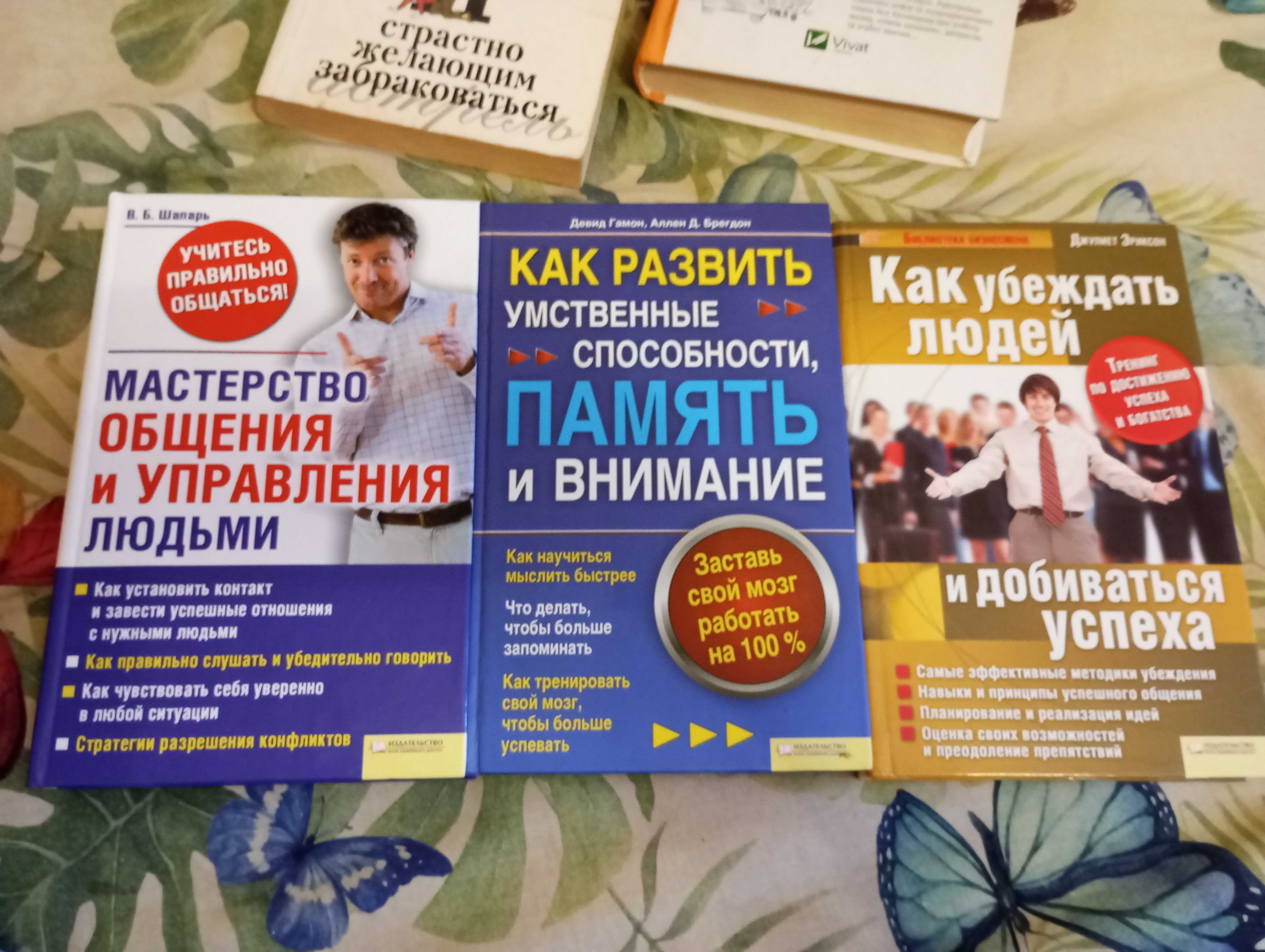 Психологічна література Психологія Вдосконалення особистості