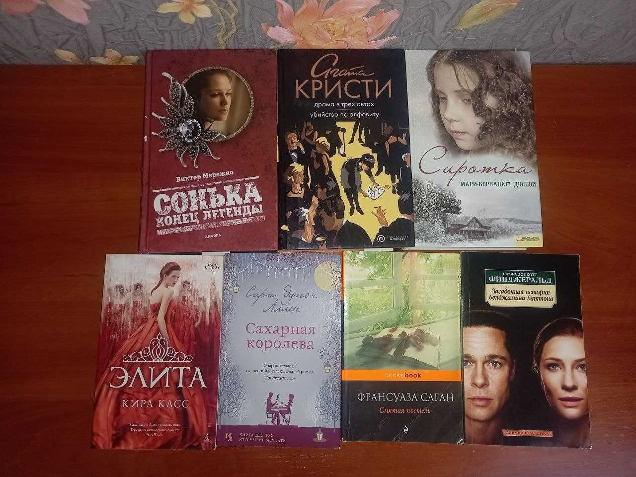 Художні книги російською мовою