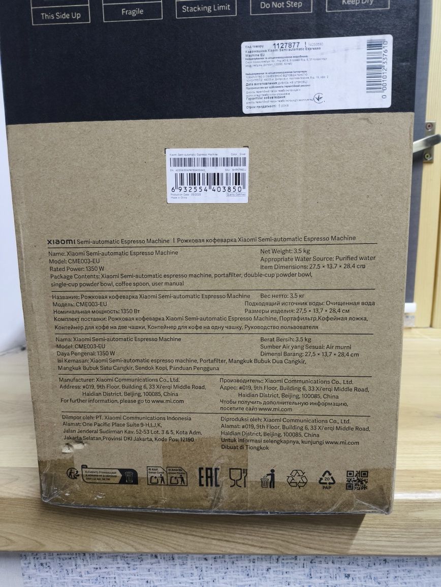 Кавоварка Xiaomi Semi automatic espresso Machine EU
