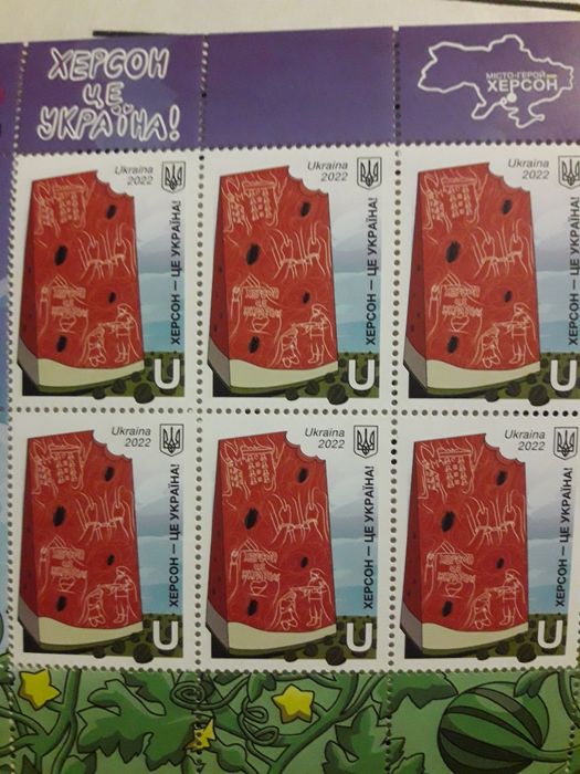 Продам марки Херсон це Україна