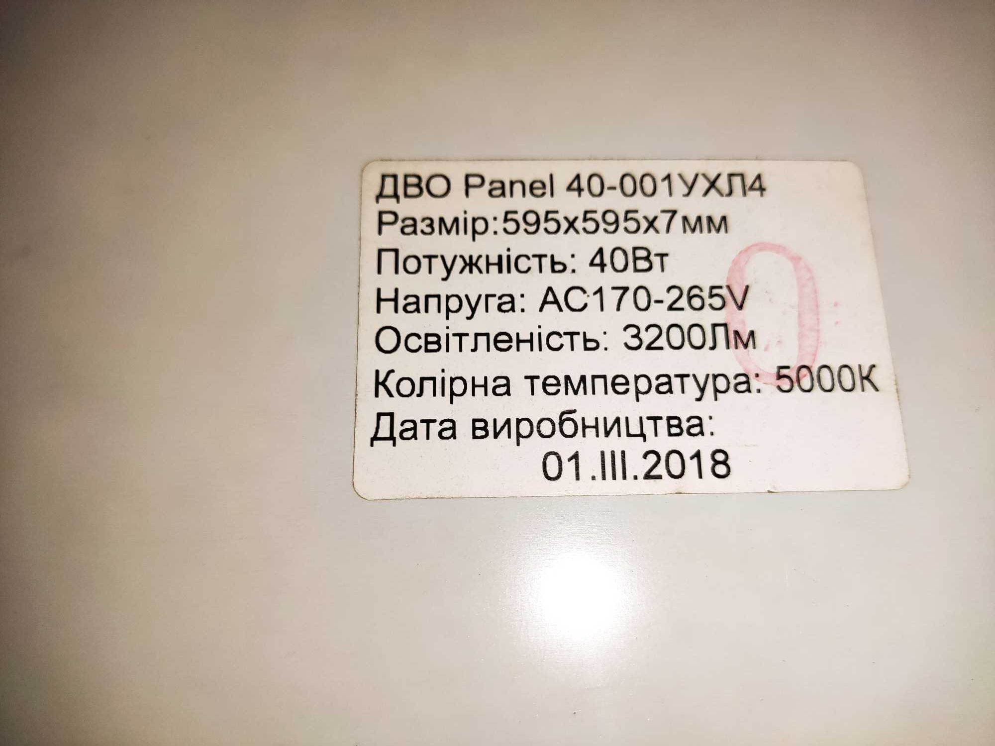 Світлодіодна LED-панель типу Армстронг 5 шт разных ОЛХ доставка