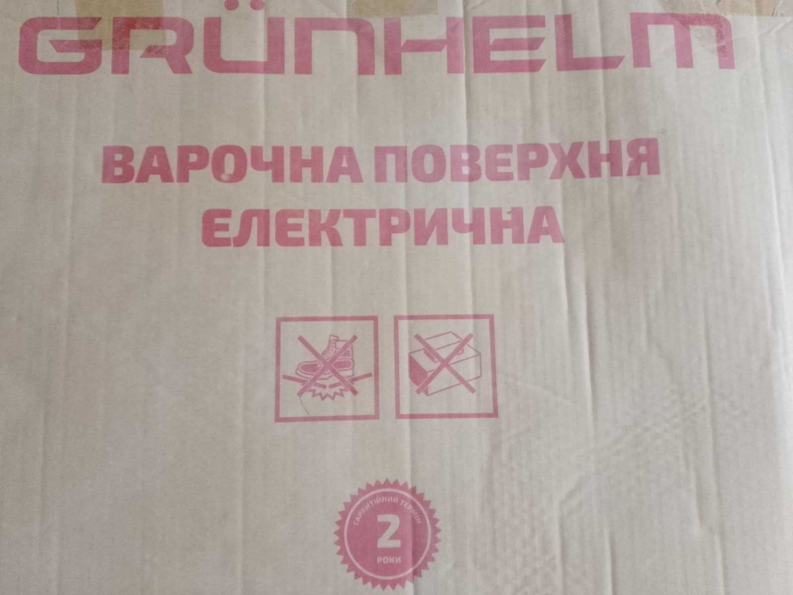 Продам електричну варочну поверхню  Grunhelm