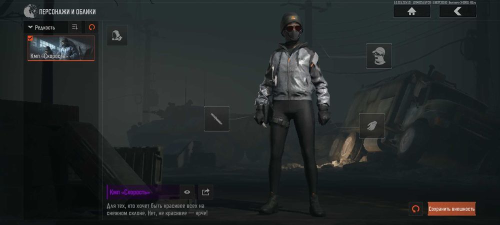 Аккаунт arena Breakout