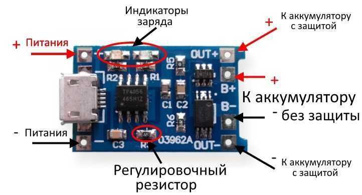 TP4056 Модуль зарядное устройство для li-ion аккумулятор 18650 +защита