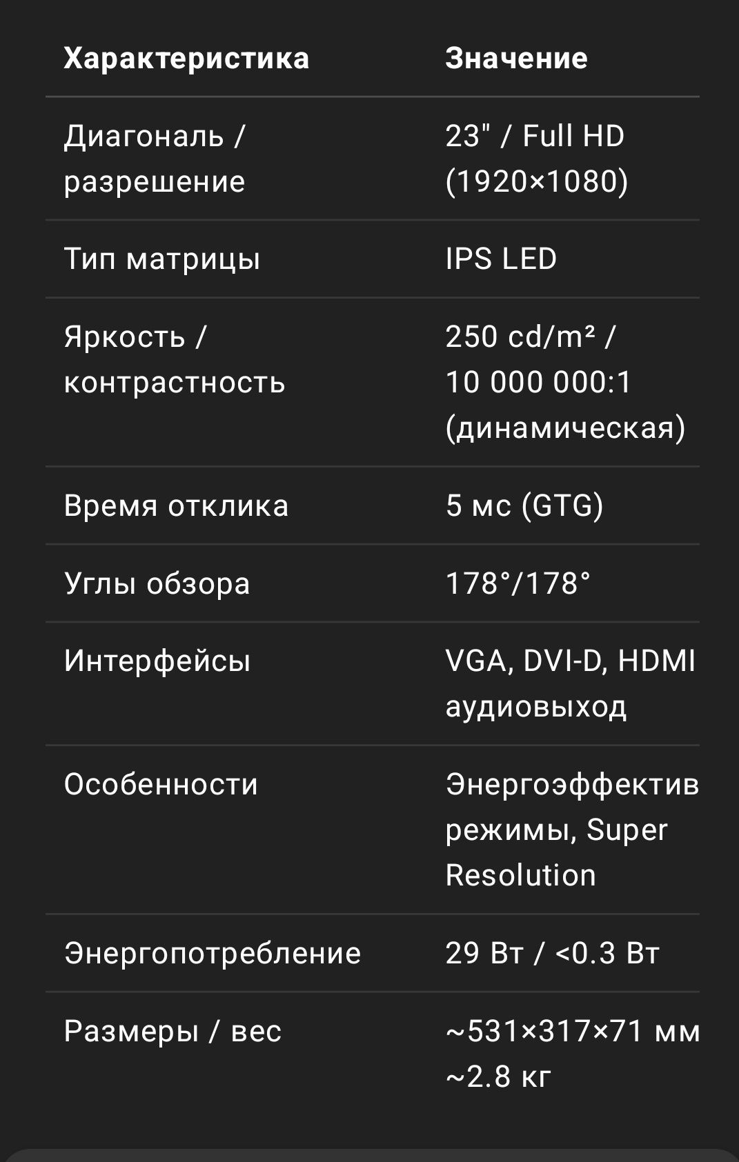 Монитор lg 23mp63MA