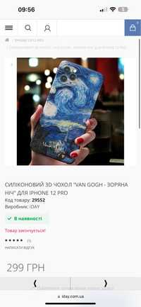 Чохол на айфон IPhone 7+ 8+