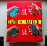 ‼️Nintendo Switch V2 как НОВЫЙ‼️ ВСЕ игры БЕСПЛАТНО+128GB КиевДоставка