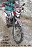 Geon X-Road 250! Зпчстн!
