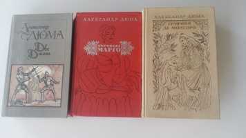 Три прекрасные книги Александра Дюма, твёрд.пер., недорого!