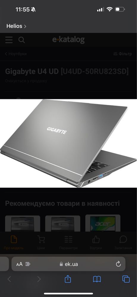 Ноутбук Dell/Gigabyte, ультрабук. Новий
