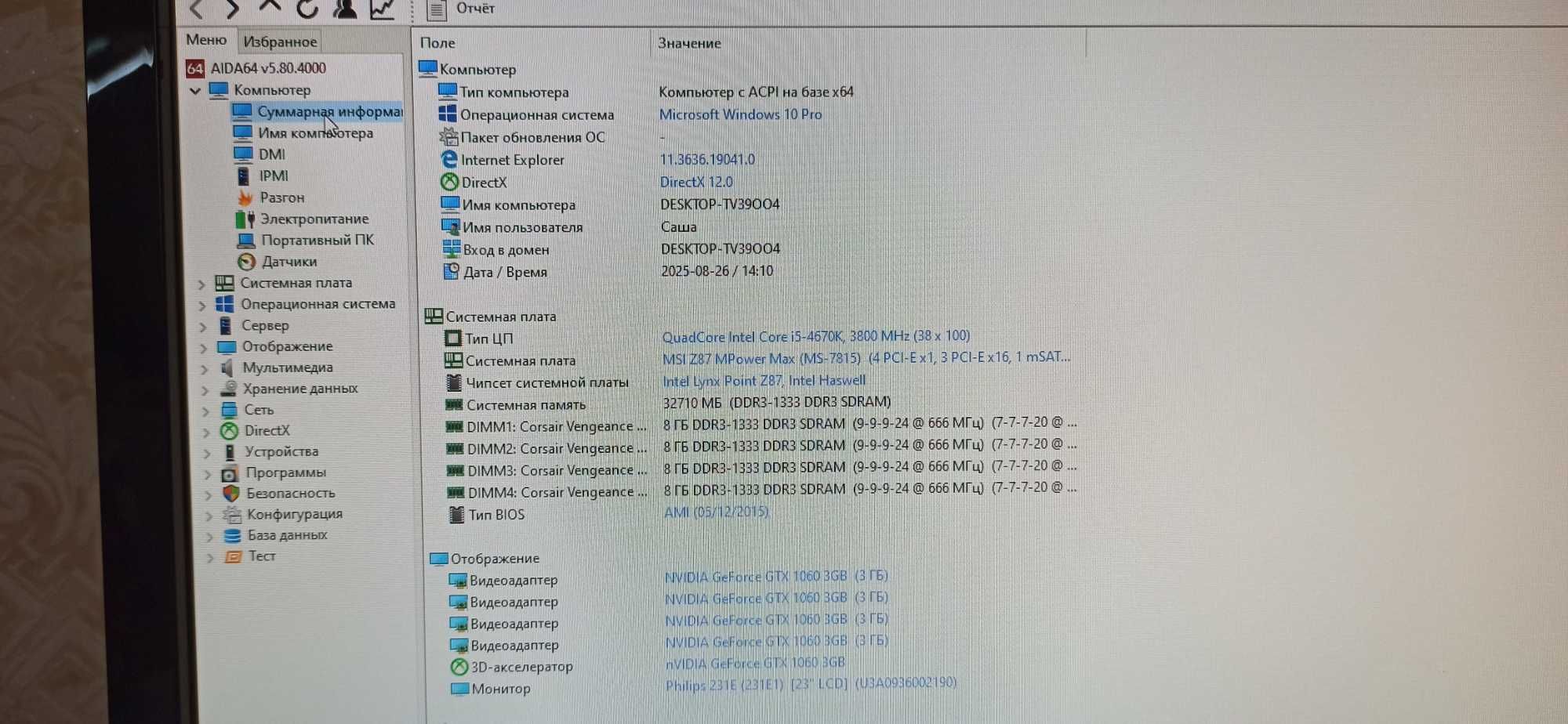 ТОП комплект для игр и майнинга 7 PCI Express MSI Z87 MPOWER MAX