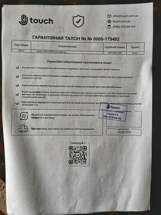 Продам сушарку  WetAir WFD-K650S