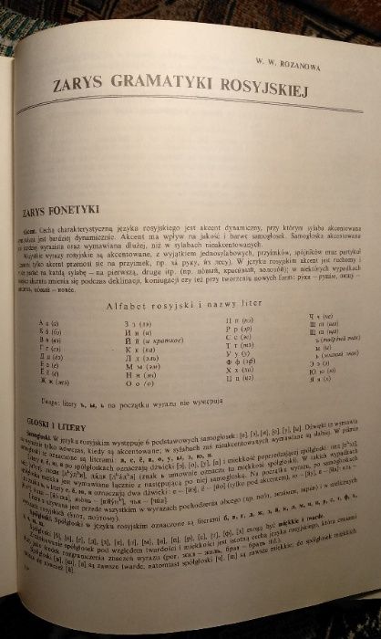 Польский язык. Русско-польский учебный словарь. Всеволодова, Курбатова