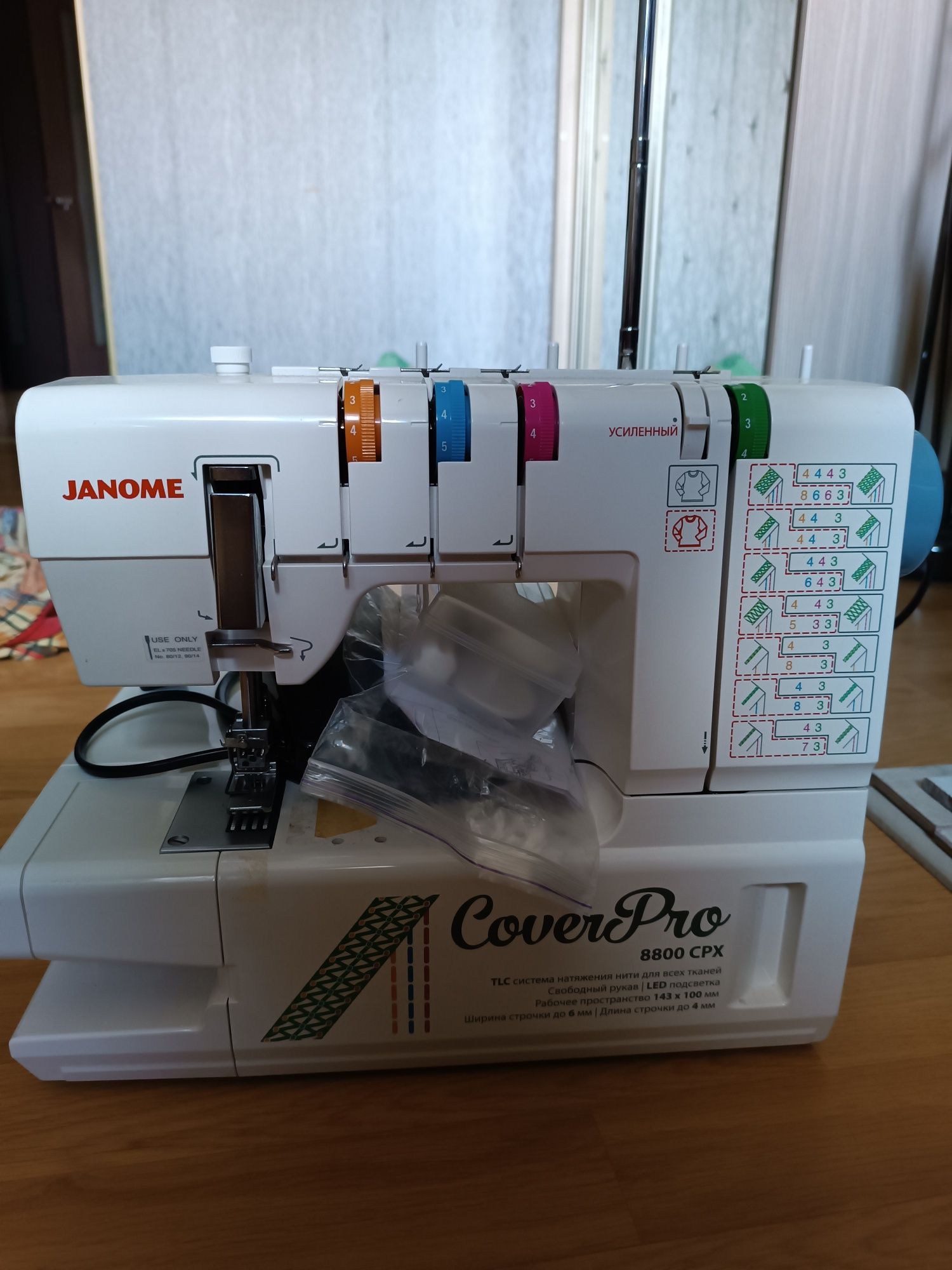 Распошивалка Janome CoverPro8800CPX