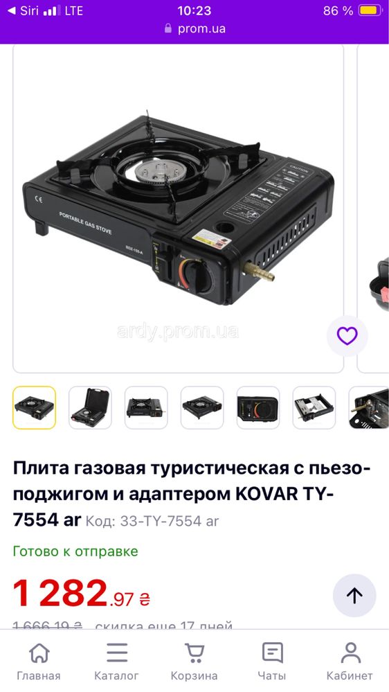 Продам  плитка газовая