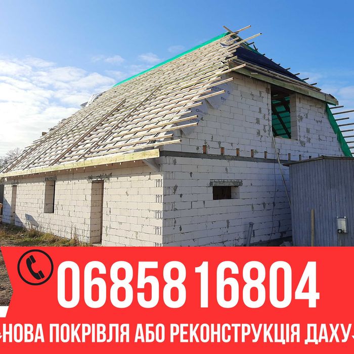 Металочерепиця, та профнастил, металлочерепица ремонт покрівлі