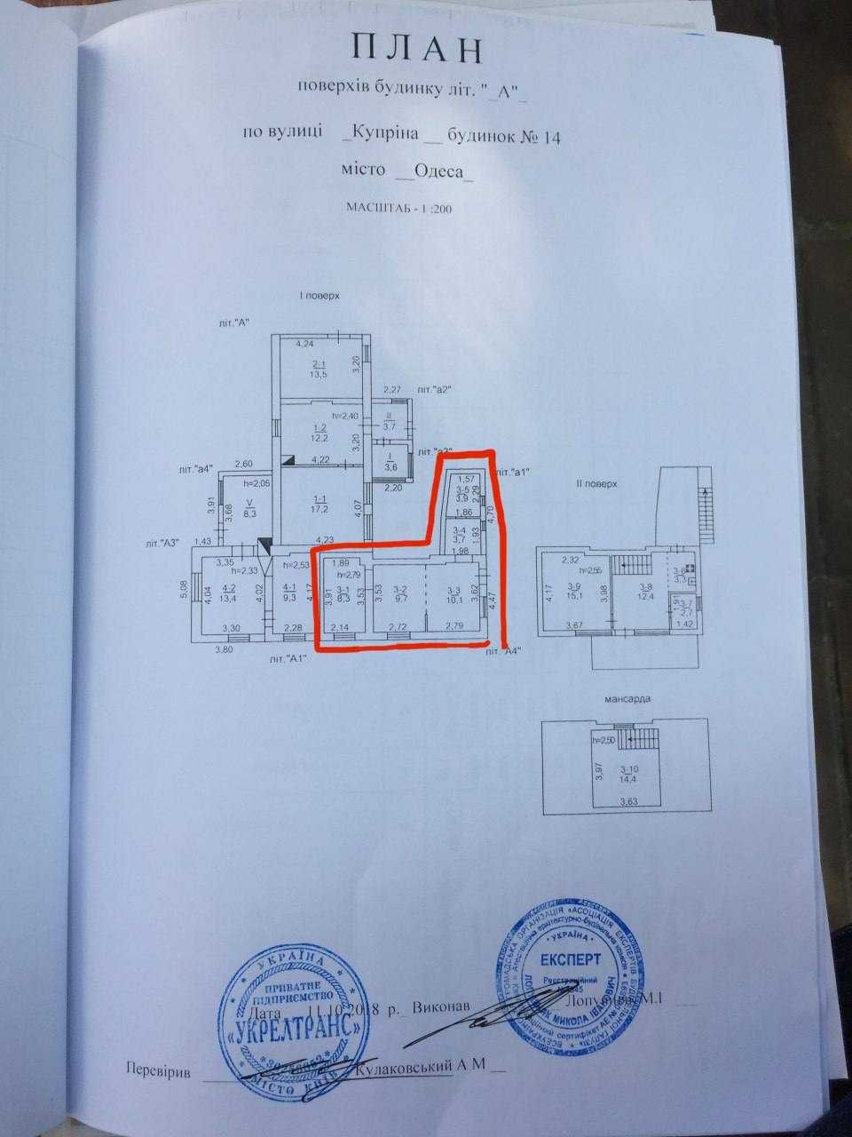 Продам часть дома 11 фонтана