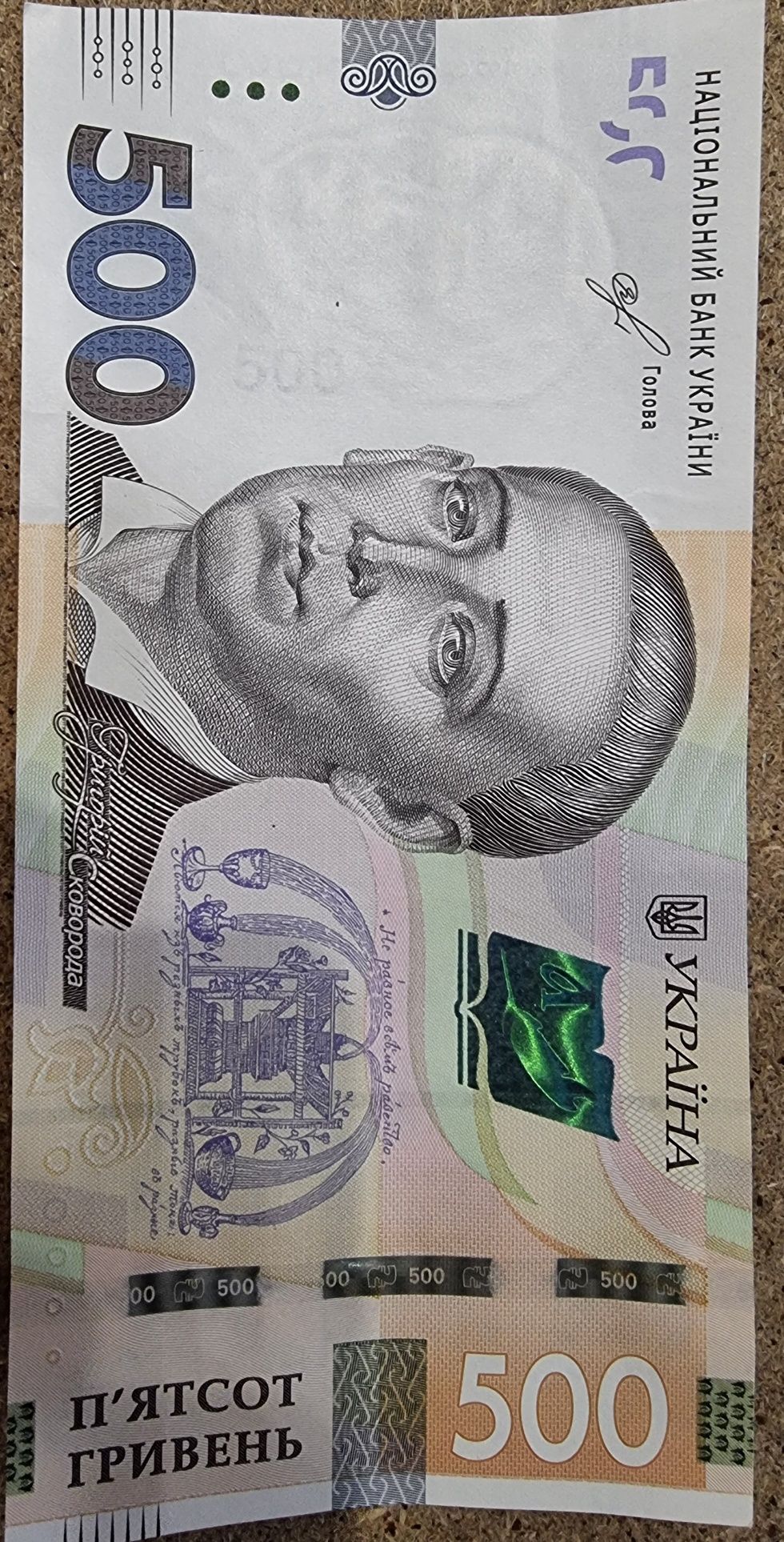 Купюра з гарним номером