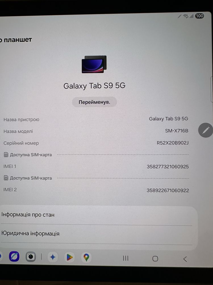 Galaxy Tab S9 5G