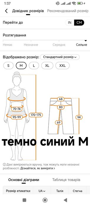 Детские лосины на меху -М