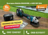 Болгарка акумуляторная Makita DGA504BL АКБ 36V 8Ah угловая шлифмашина