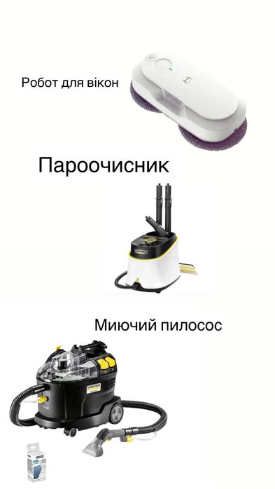 Оренда техніки для прибирання
