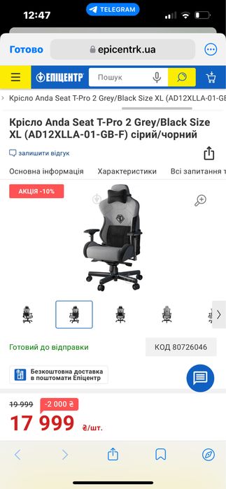 Продам крісло нове