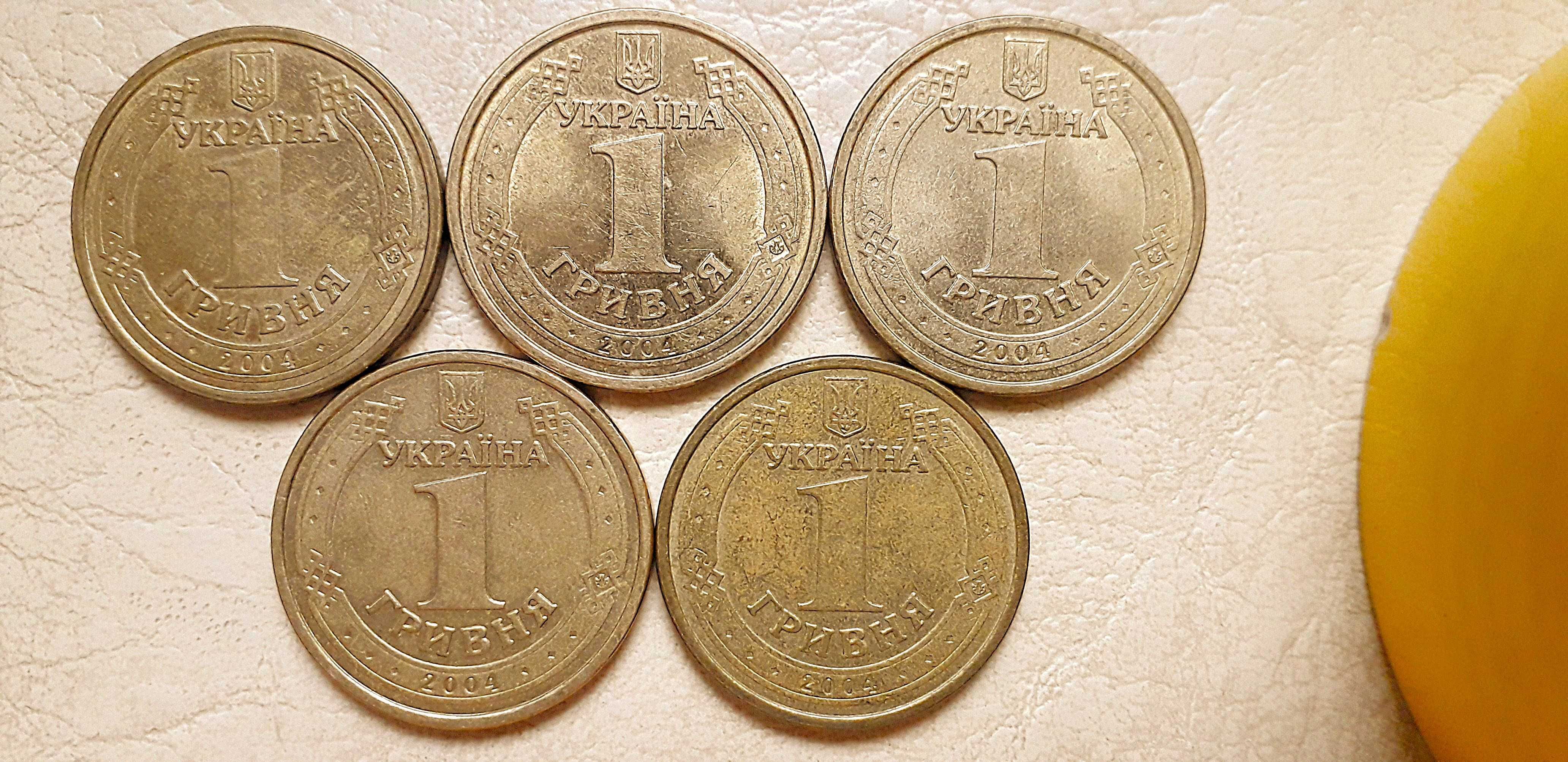 Юбилейные 1гривня 2004, 2005, 2010, 2012, 2015