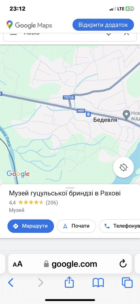 Земля с Бедевля під бізнес 72 м/п траси