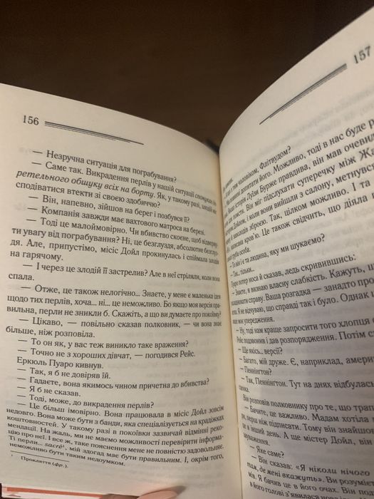Книга "Смерть на Нілі" Аґата Крісті