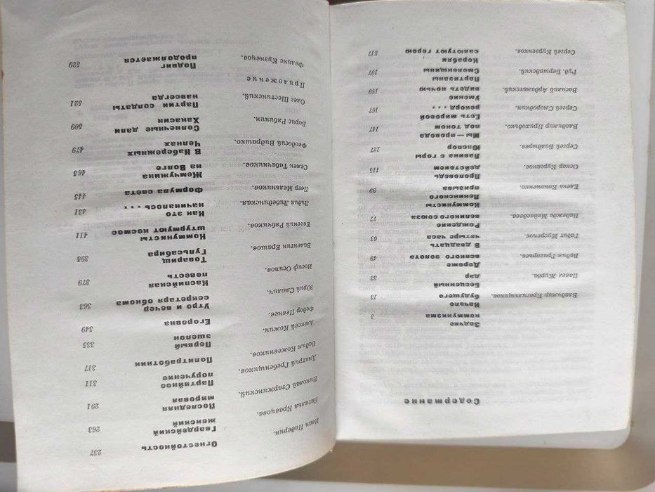 Рассказы о партии (с цветными иллюстрациями)