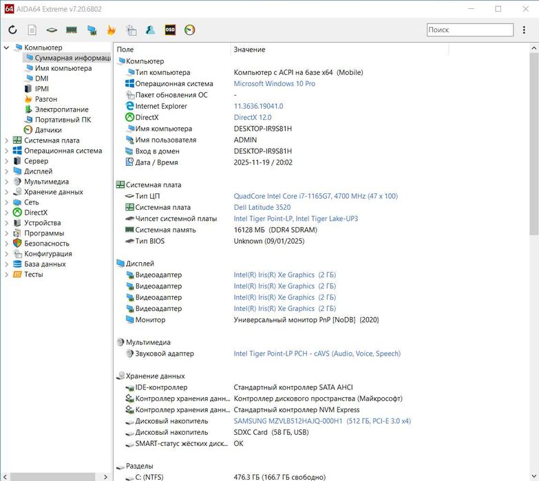 Потужний Dell Latitude 3520 15.6" i7-1165g7 16GB/512GB SSD FullHD IPS