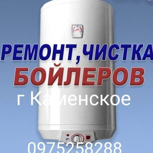 Ремонт стиральных машин , холодильников ,установка и обслуживание конд
