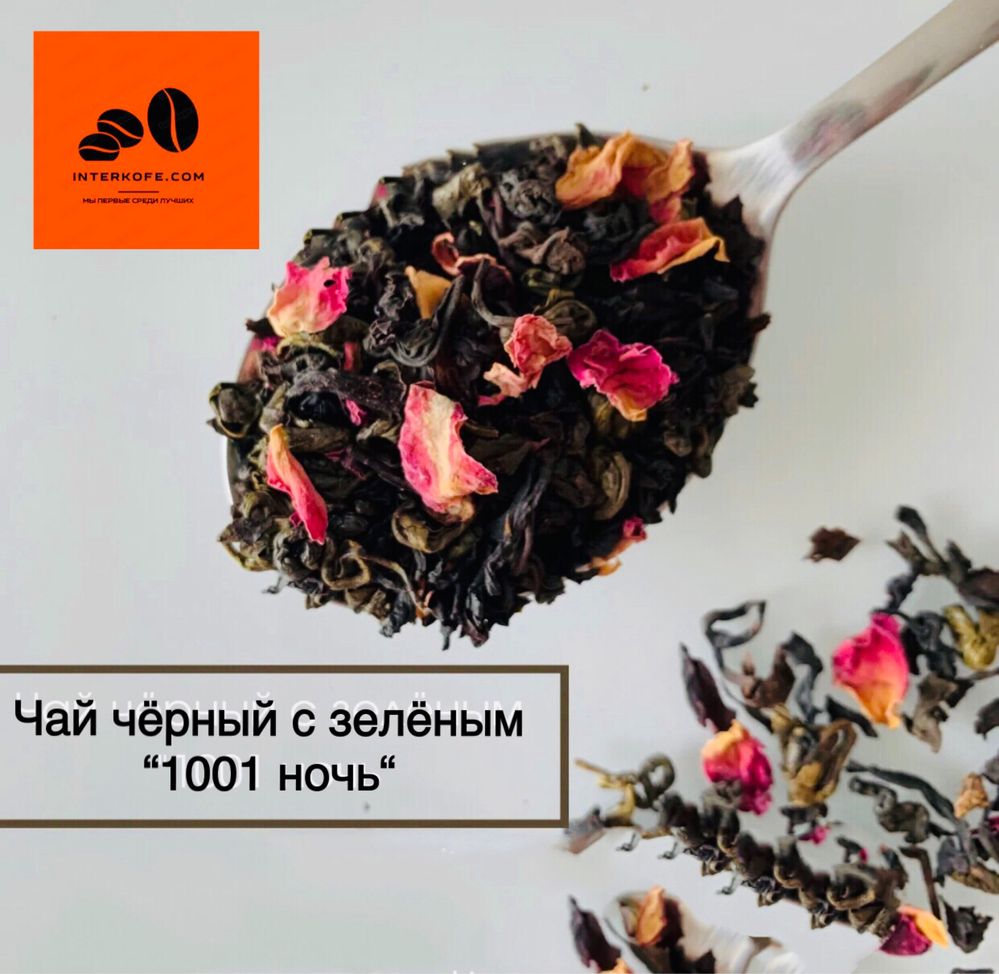Чай чёрный средний лист (Шри-Ланка) 500 грн/ кг