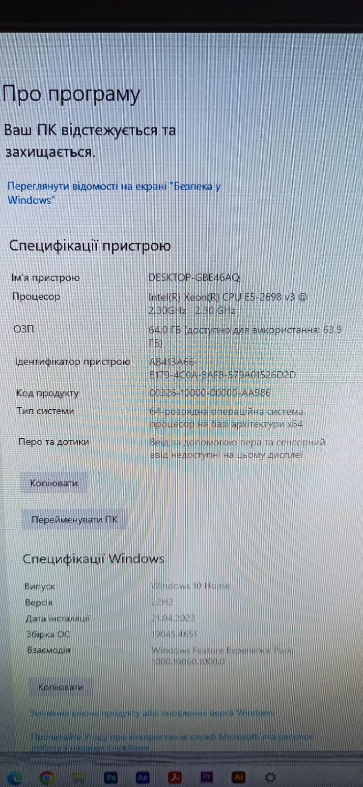 Компьютер игровой