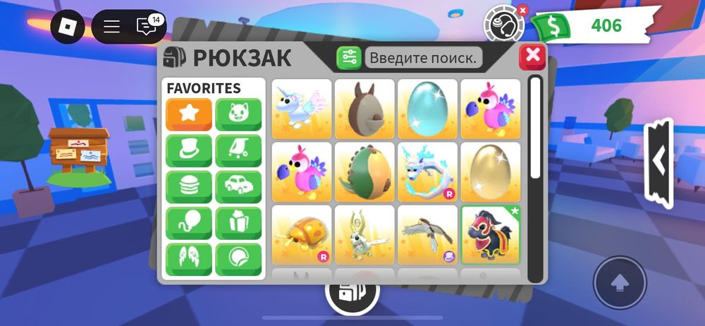 adopt me, адопт ми, петы за гривны