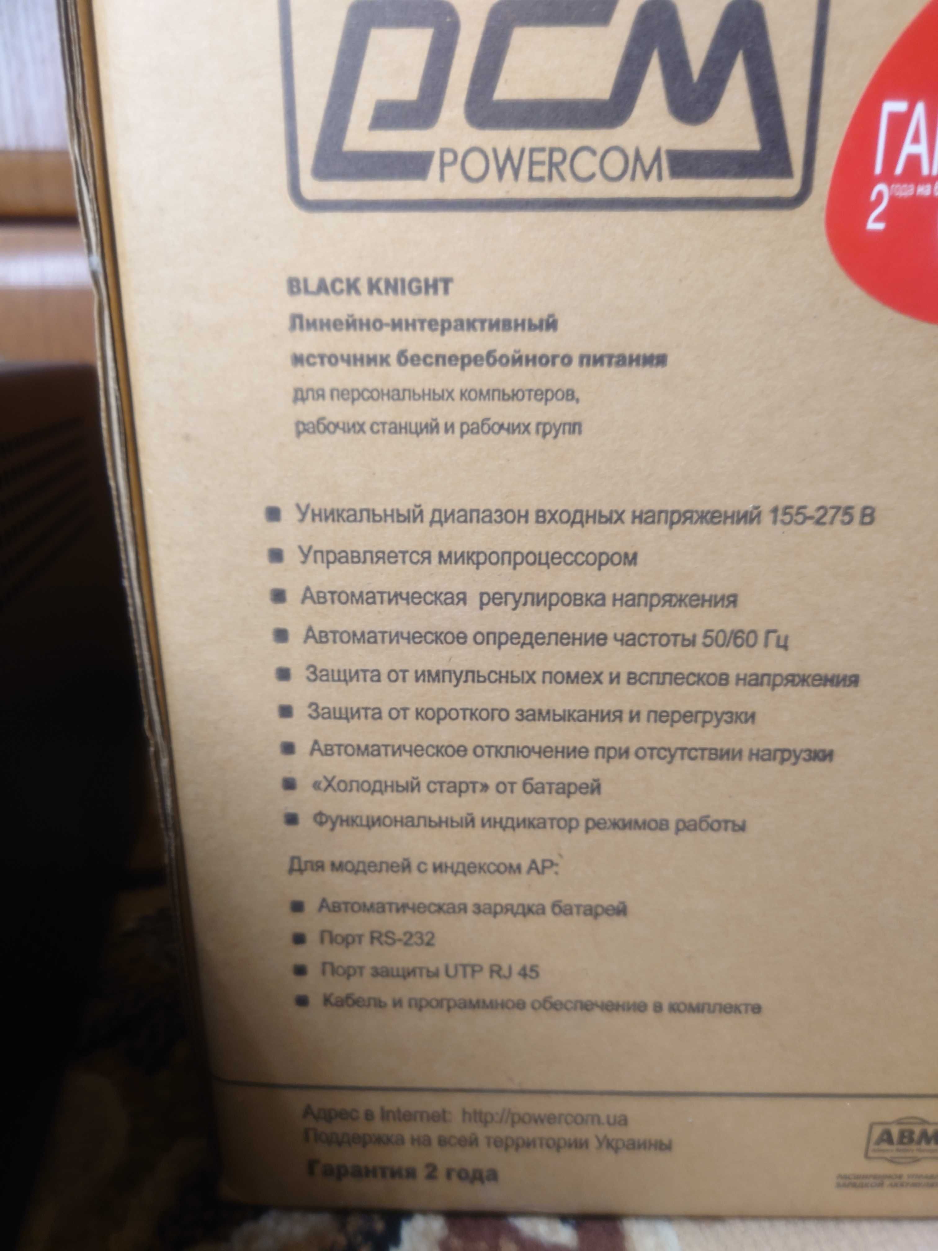 Бесперебойник ИБП Powercom BNT-1200AP 720W без АКБ