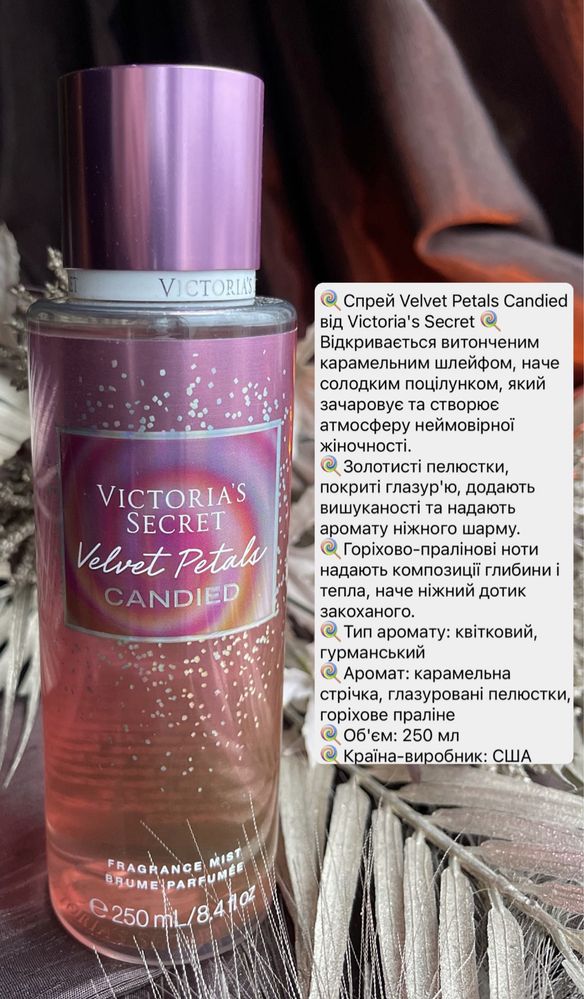 Парфумований спрей для тіла Victoria's Secret