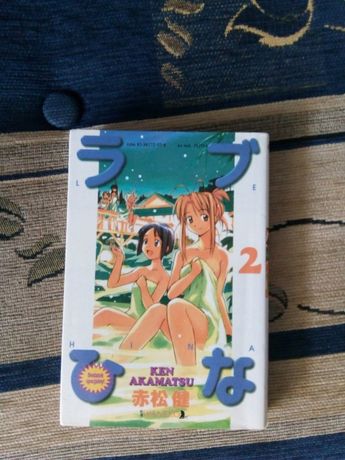 Manga "Love hina" tom 2, Waneko, Komedia, Romans, Ecchi, Harem,