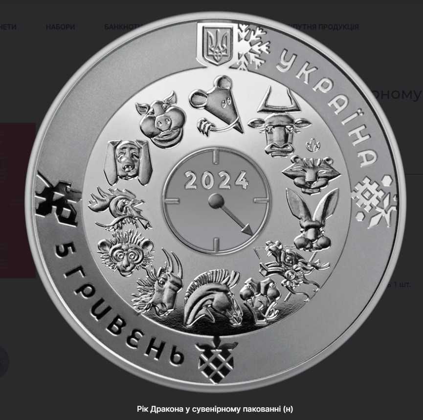 продаж\обмін, монети\банкноти