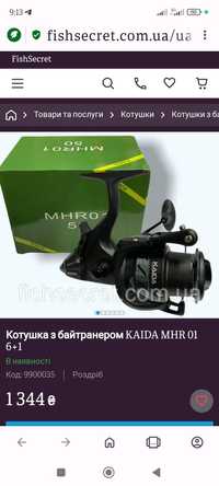 Спининговая катушка Kaida МHR 01  6000