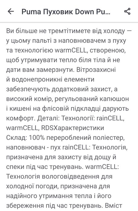 Пума Puma Пуховик Down Puffer Men