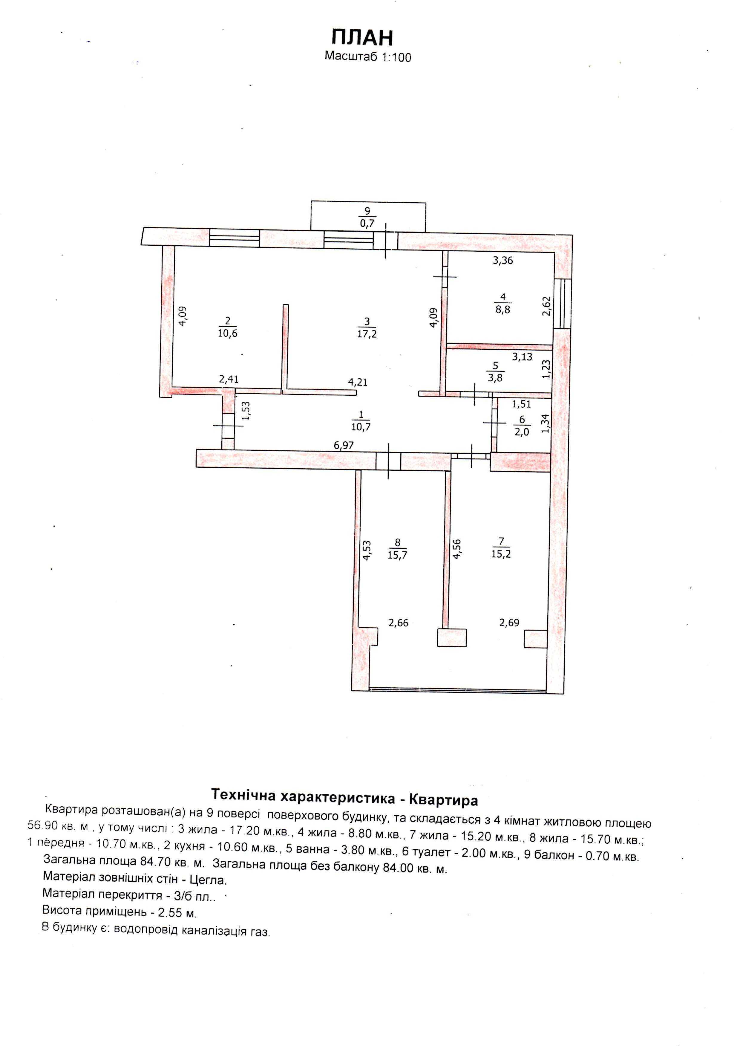 продам 4 комнатную квартиру