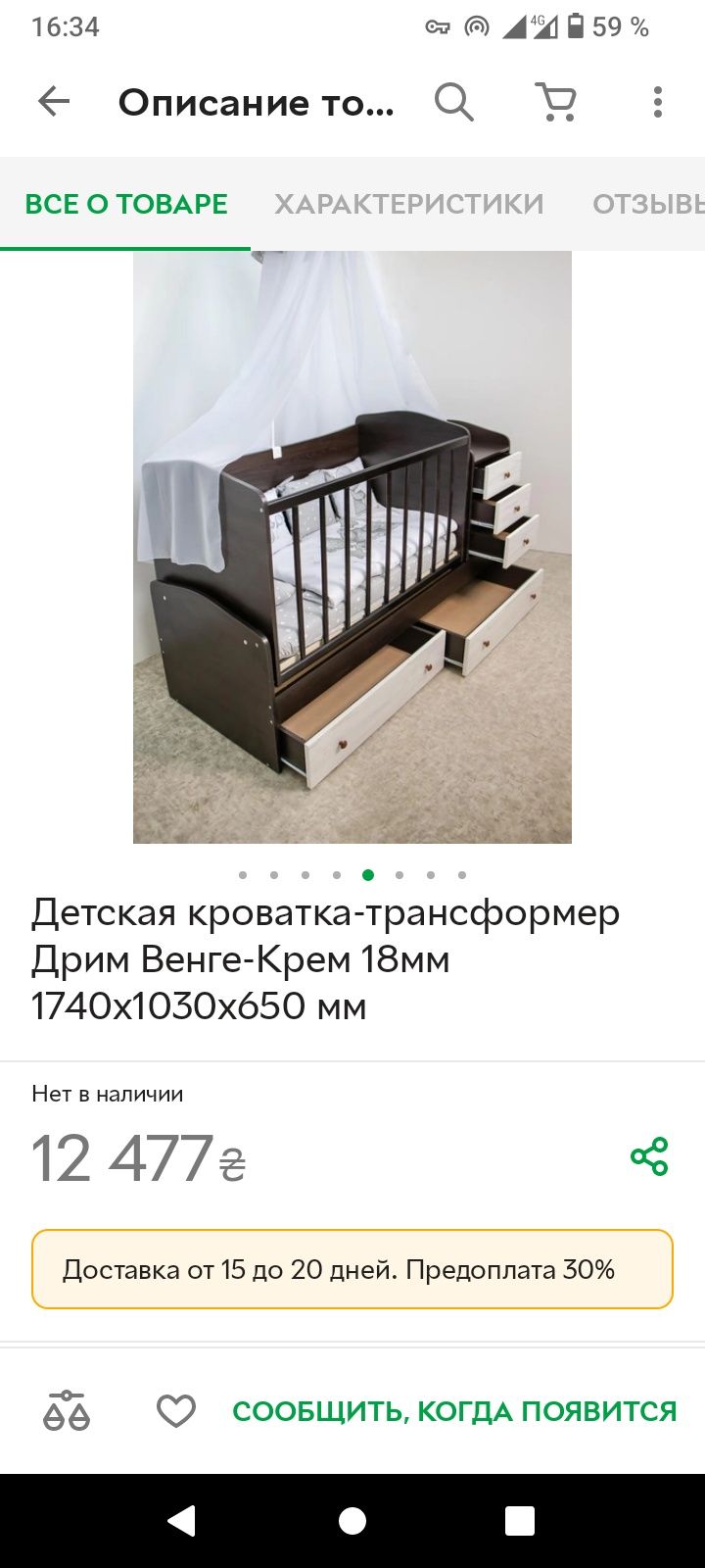 Продам кроватку трансформер