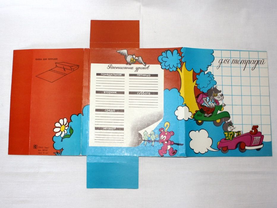 Набор 20 советских канцтоваров рисование, труды 1 класс школа