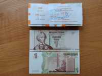 Продам пачку корешок банкнот 1 рубль Приднестровье 100 штук UNC