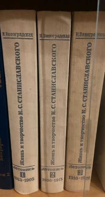 Жизнь и творчество Станиславского 3 тома