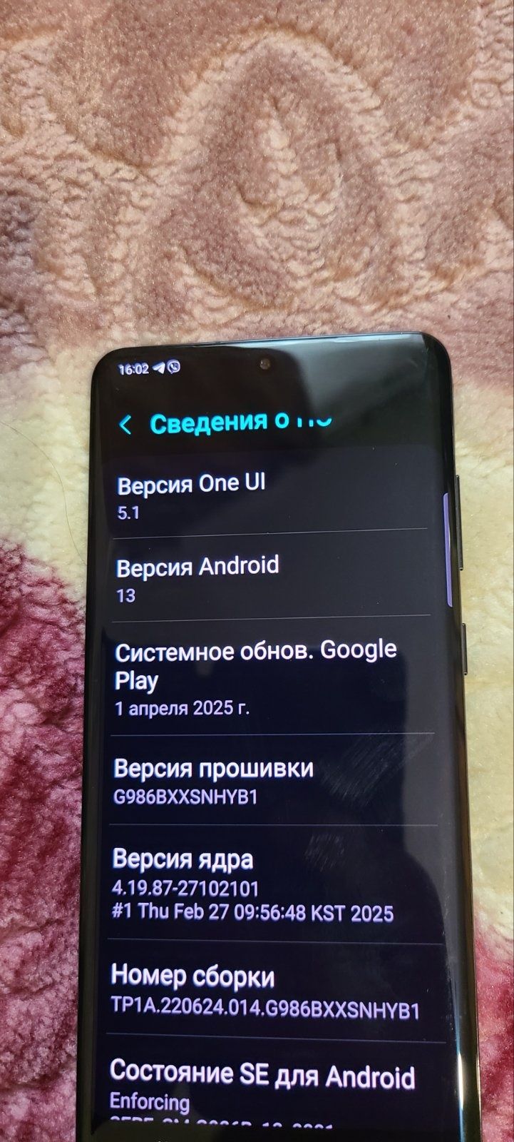 Самсунг s20plus комплект