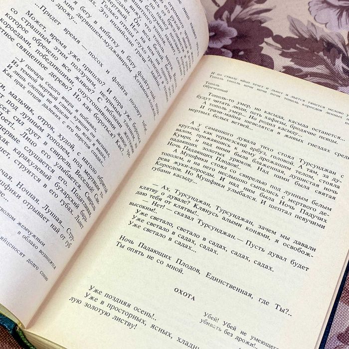 Книга "Первая любовь Ходжи Насреддина" (Збірка). Тимур Зульфікаров