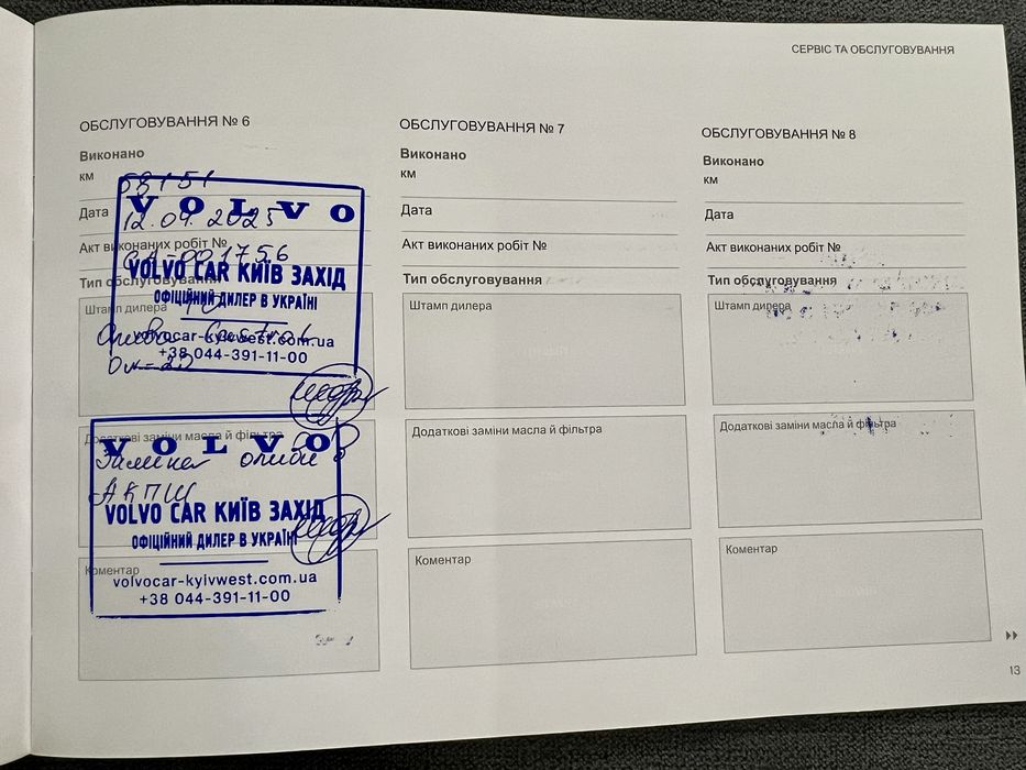 Volvo XC90 2021 2.0 AT (250 к.с.) MHEV AWD • Ultimate Bright